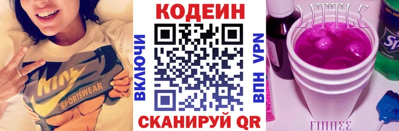 Кодеиновый сироп Lean напиток Lean (лин)  дарнет шоп  площадка как зайти  Михайлов 