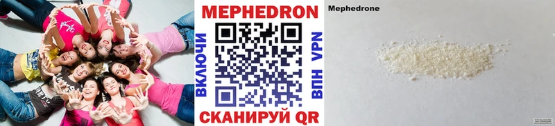 МЯУ-МЯУ mephedrone  Михайлов 